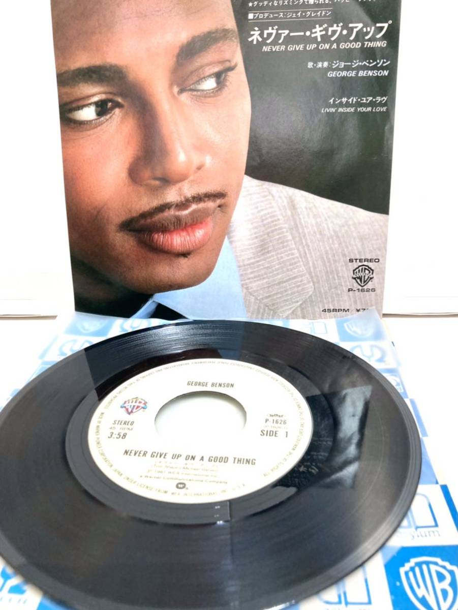 盤美品 Never Give Up / George Benson ジョージベンソン【EPアナログレコード】の画像6