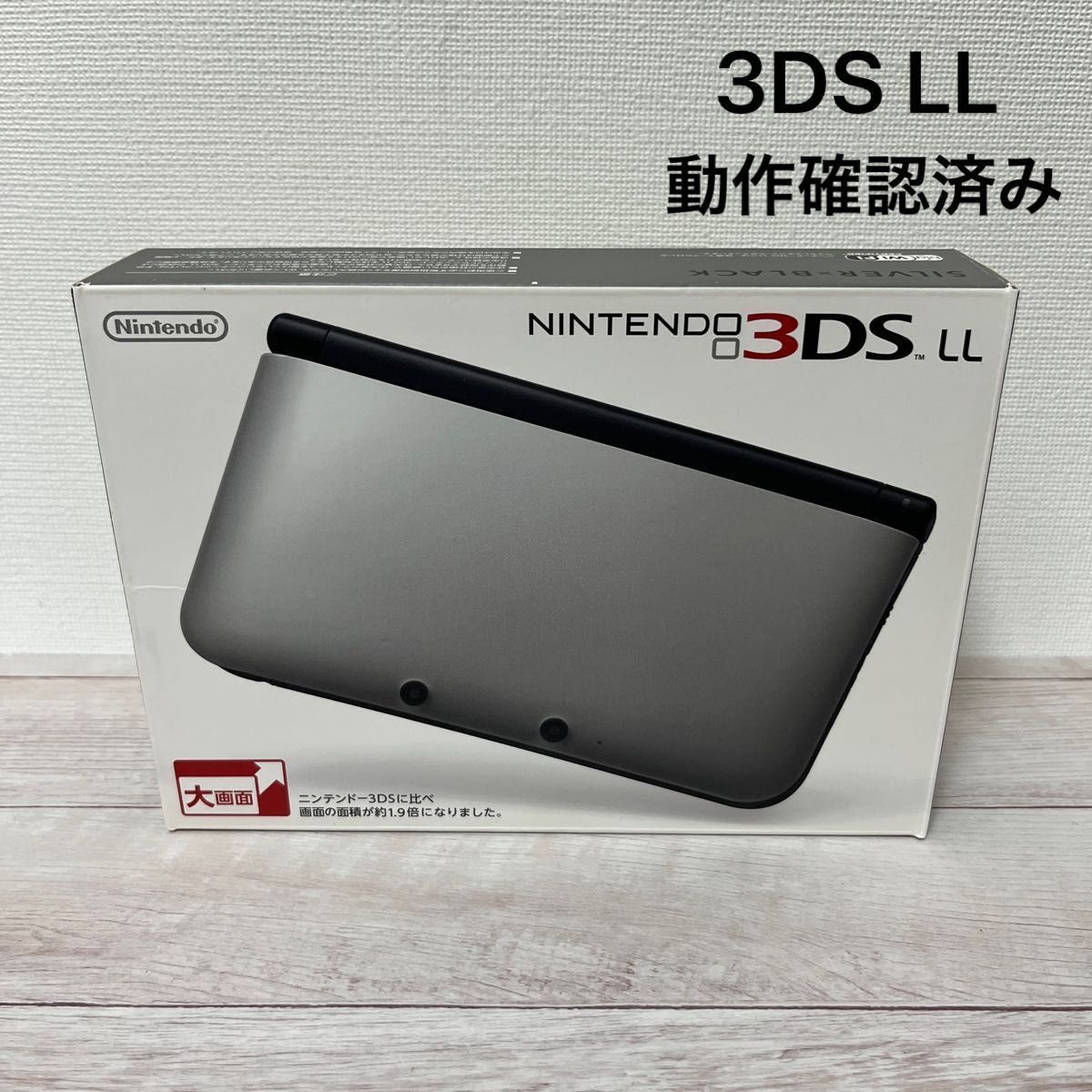 最高級 グレー ll 3ds 動作確認済み ワケアリ ニンテンドー3DS/2DS