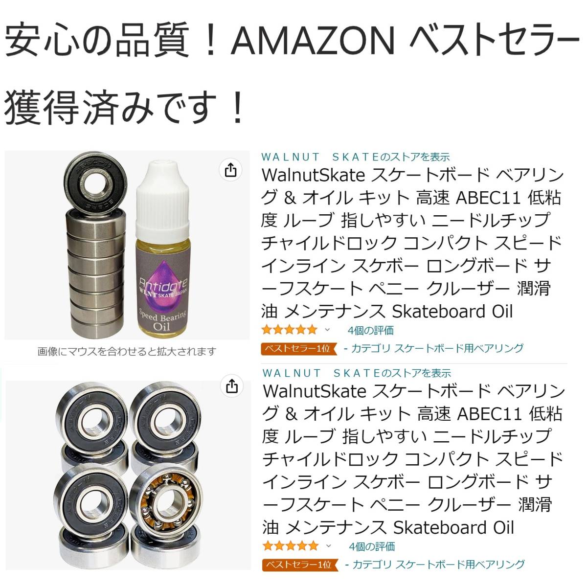 スケボー ソフト ウィール 101A 52mm abec11 ベアリング セット skate wheels hard スケートボード タイヤの画像6