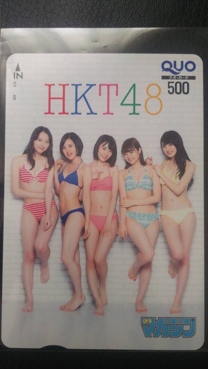 即決 少年マガジン 2015年50号 抽プレ品 クオカード HKT48 宮脇咲良