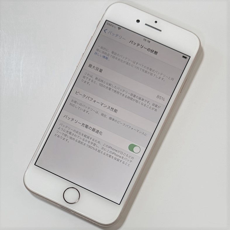 SIMフリー iPhone 8 ゴールド 64GB MQ7A2J/A バッテリー最大容量85