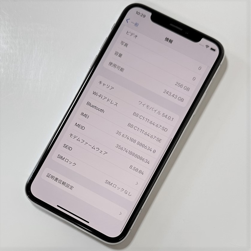 Apple SIMフリー iPhone X シルバー 256GB NQ | JChere雅虎拍卖代购