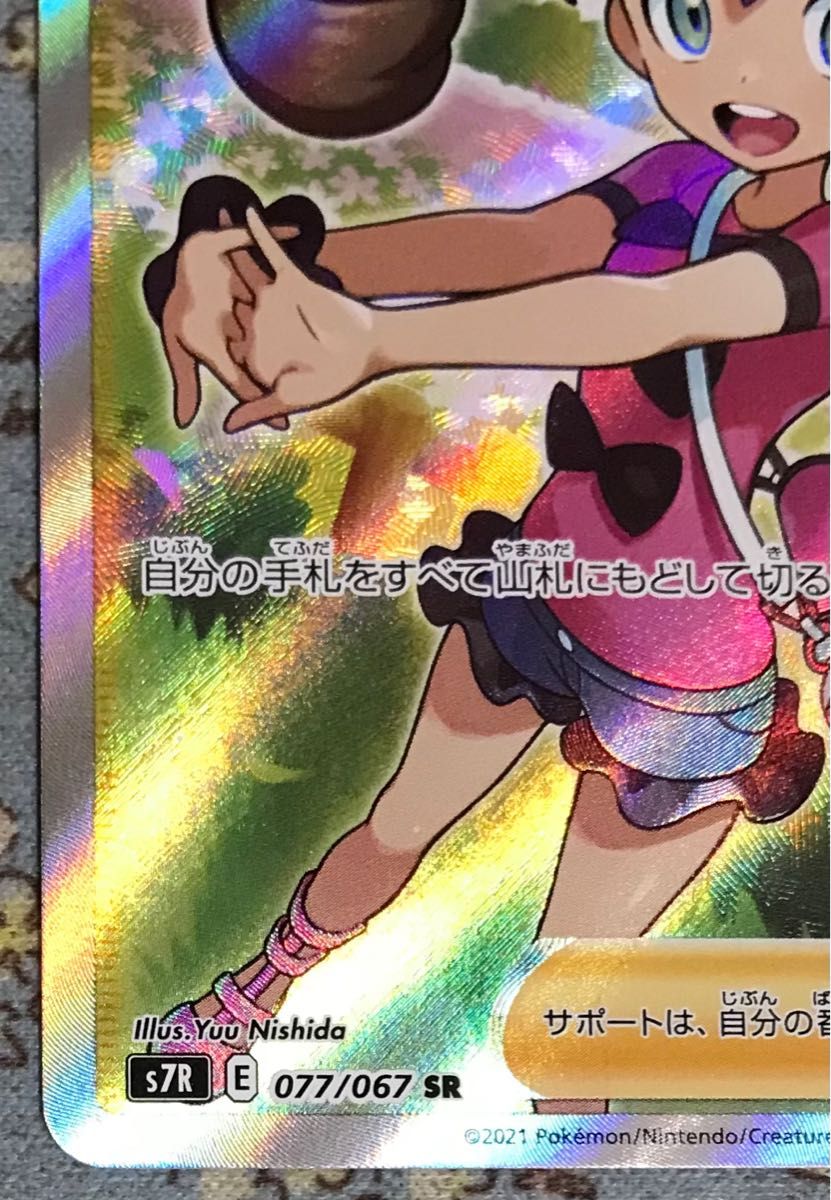 ポケモンカードゲーム ポケカ サナ SR|Yahoo!フリマ(旧PayPay ポケモンカードゲーム ポケカ サナ SR|Yahoo!フリマ(旧PayPay
