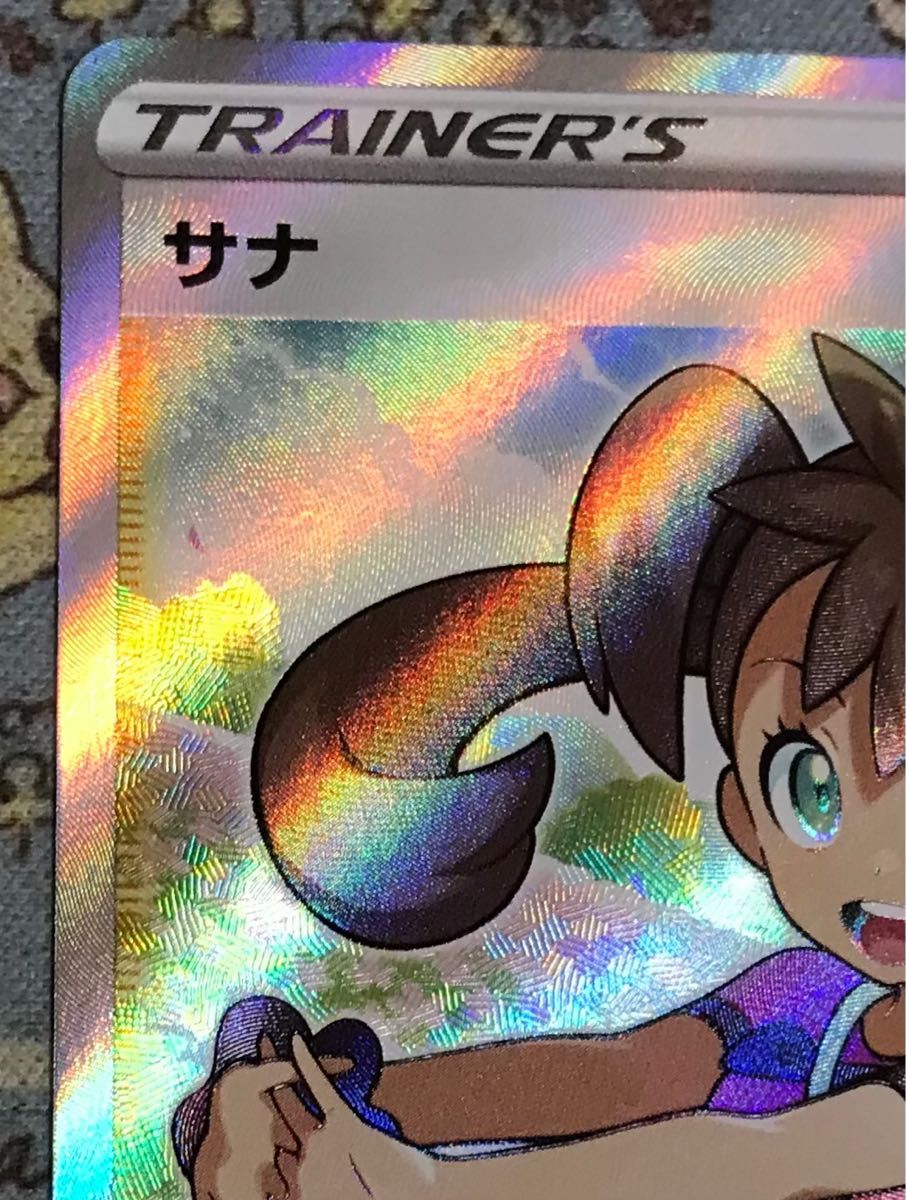 ポケモンカードゲーム ポケカ サナ SR|Yahoo!フリマ(旧PayPay ポケモンカードゲーム ポケカ サナ SR|Yahoo!フリマ(旧PayPay