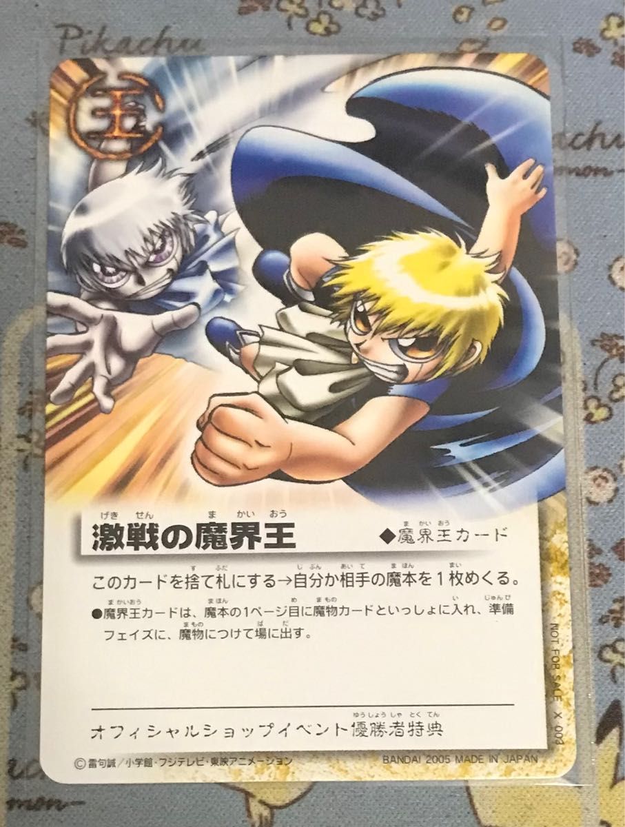 金色のガッシュベル THE CARD BATTLE 真の魔界王 - その他 金色のガッシュベル THE CARD BATTLE 真の魔界王 - その他