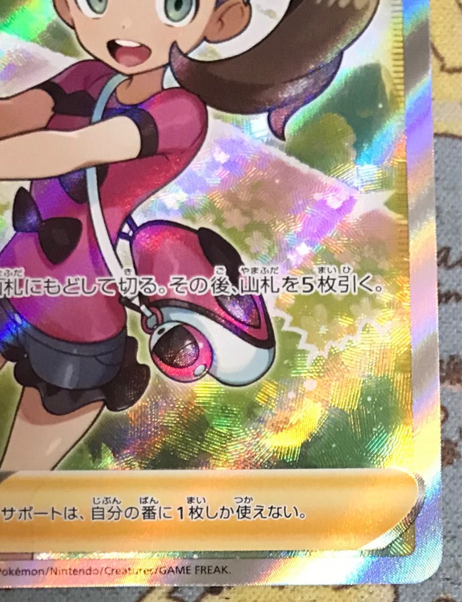 ポケモンカードゲーム ポケカ サナ SR|Yahoo!フリマ(旧PayPay ポケモンカードゲーム ポケカ サナ SR|Yahoo!フリマ(旧PayPay