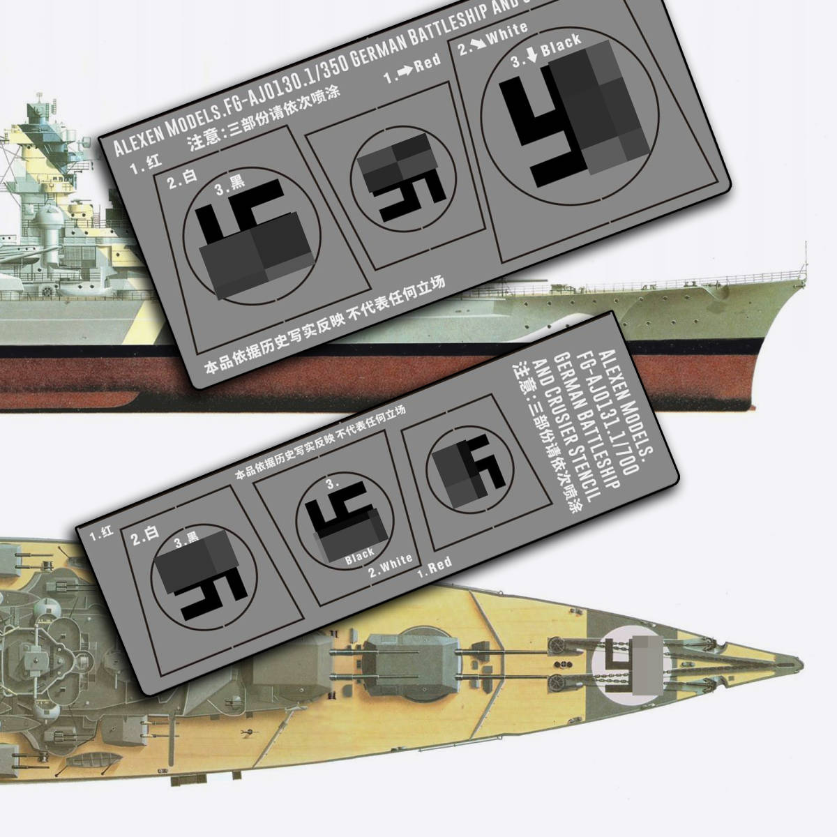 ◆◇アレクセンモデル【AJ0131】1/700 WWII 独海軍 対空標識◇◆_出品商品は1/700のみです