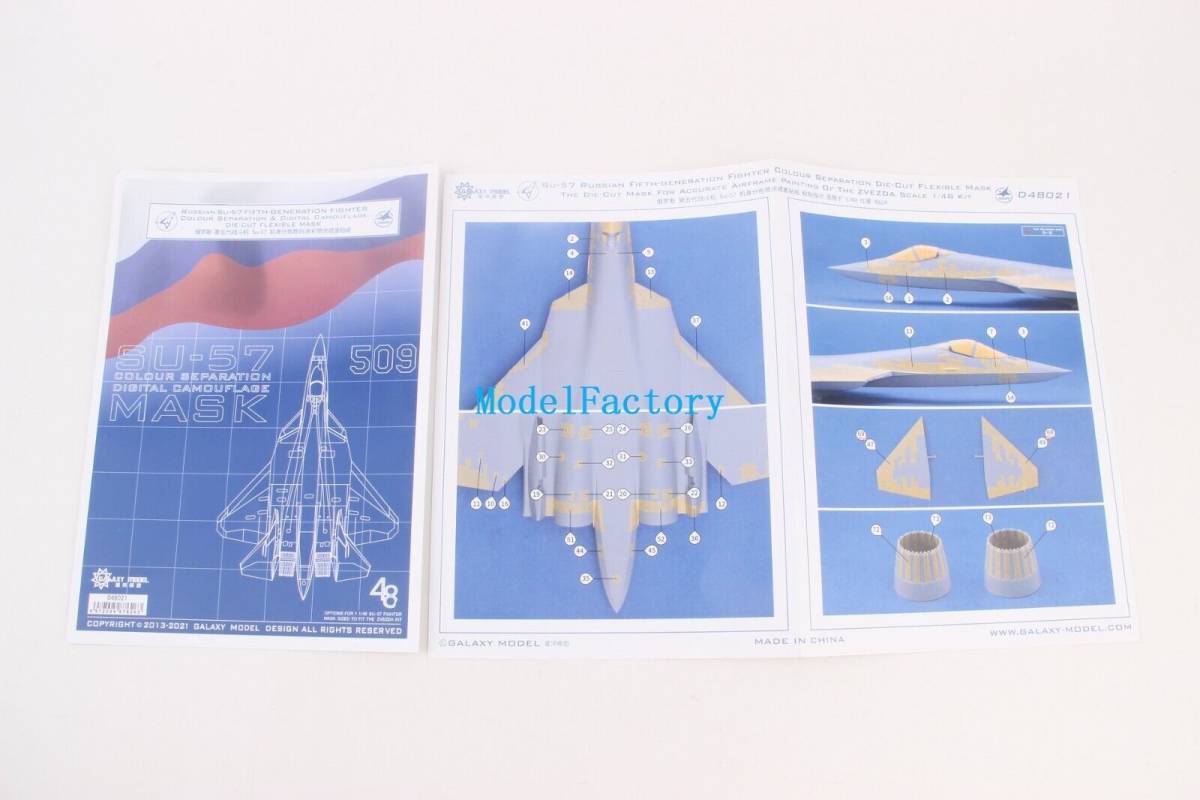 ◆◇GALAKY MODEL【D48021】1/48 Su-57フェロン ロシア空軍青の509デジタル迷彩用マスキングシートセット(ズベズダ4824用)◇◆　_画像5