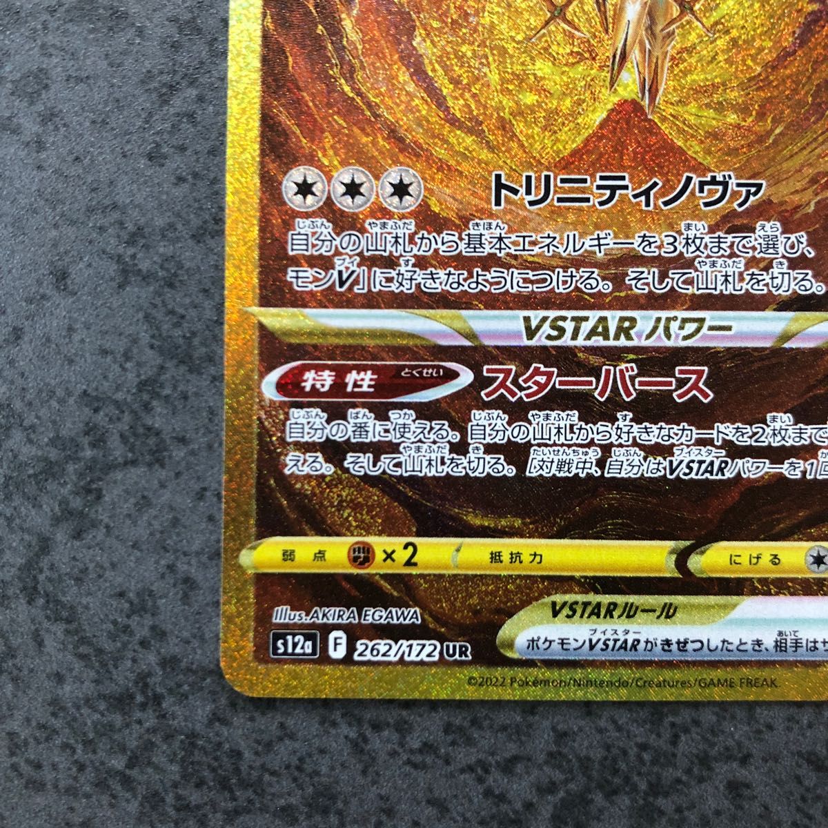 ポケモンカード アルセウス VSTAR UR VSTARユニバースVユニ ポケモンカード アルセウス VSTAR UR VSTARユニバースVユニ