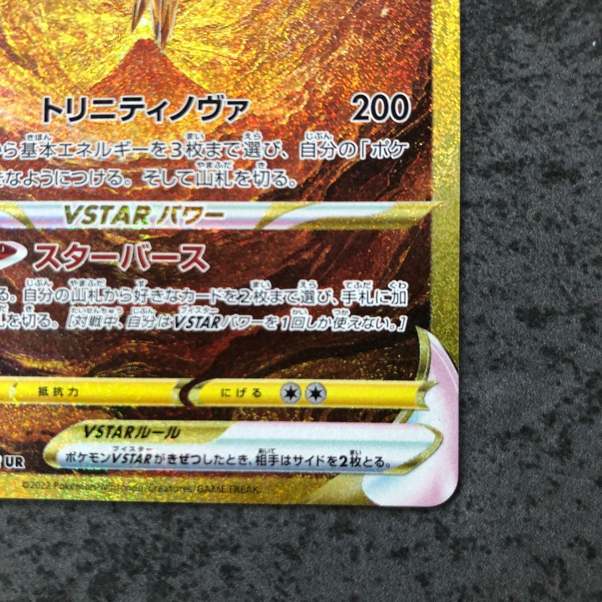 ポケモンカード アルセウス VSTAR UR VSTARユニバースVユニ ポケモンカード アルセウス VSTAR UR VSTARユニバースVユニ