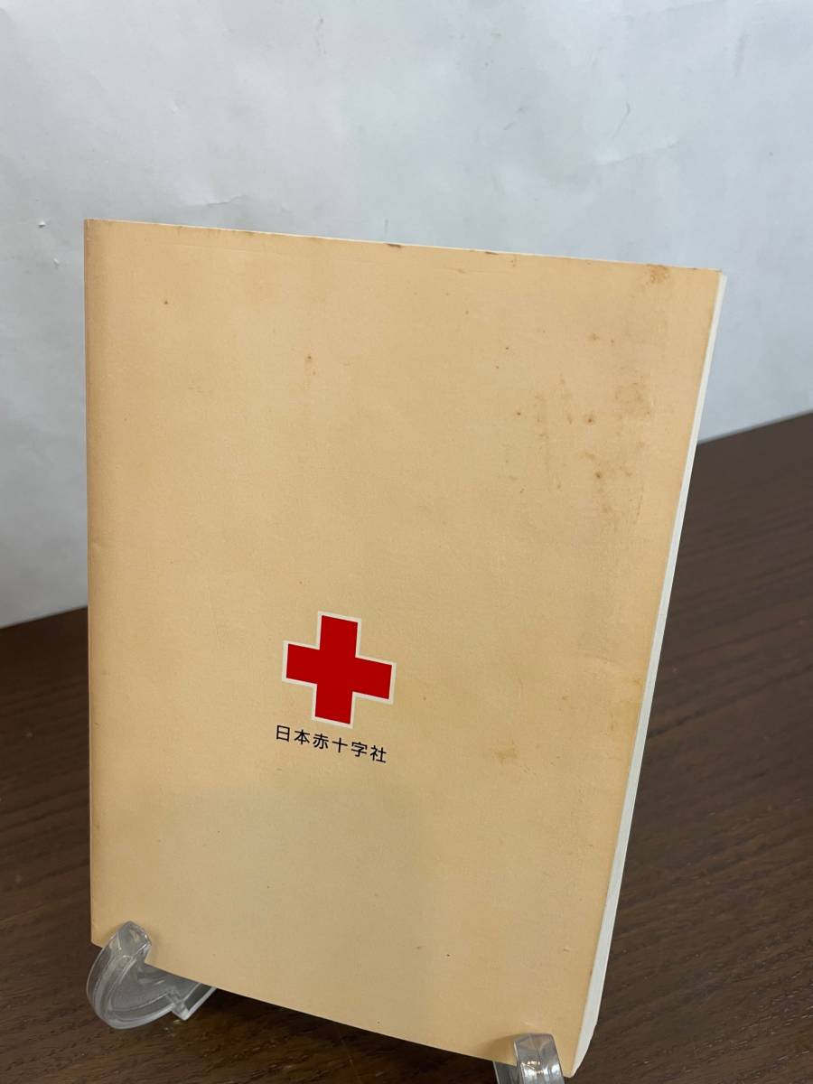 [ rare materials ].. body . chronicle 60.8.12 day . machine .. accident reality place from Japan red 10 character company not for sale / hand chronicle / record / Japan Air Lines 123 flight .. accident /. nest hawk mountain /JAL/ inspection .