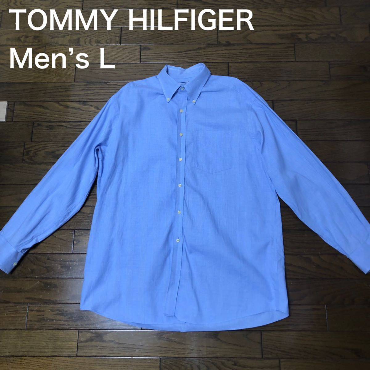 【送料無料】TOMMY HILFIGER長袖シャツ青　メンズLサイズ　トミーヒルフィガーワイシャツ_画像1