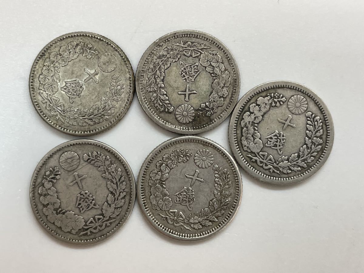 竜10銭銀貨 10銭 近代銀貨 明治8年 跳明 明治10年 明治25年 まとめ