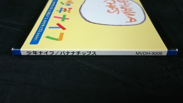 [ запись прекрасный товар наклейка имеется 8cm одиночный CD] еженедельный аниме DX!..fa.-en DIN g Thema [ Banana Chips ].: Shonen Knife 