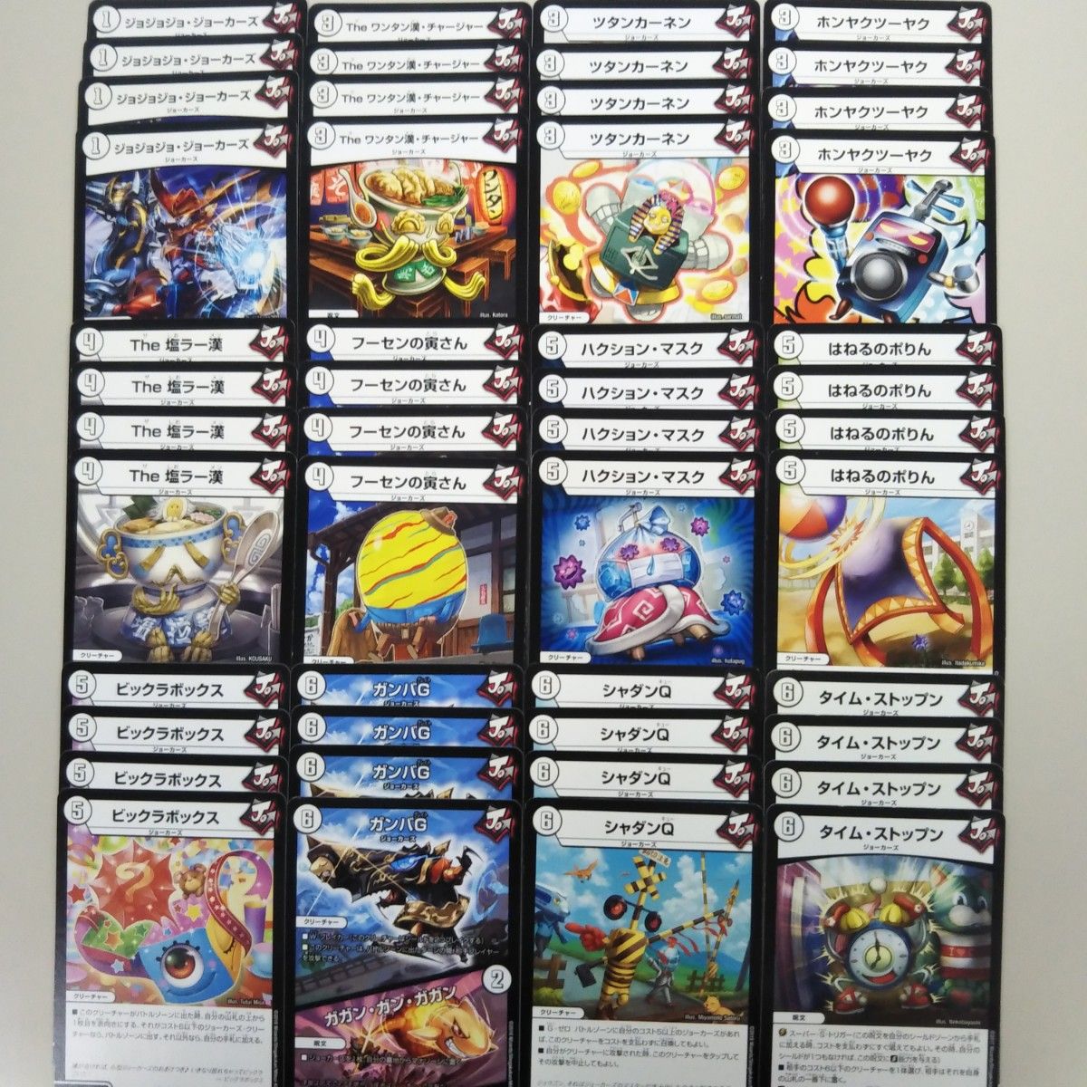777無色ジョーカーズ 12種48枚 ジョジョジョ・ジョーカーズ他 777無色ジョーカーズ 12種48枚 ジョジョジョ・ジョーカーズ他