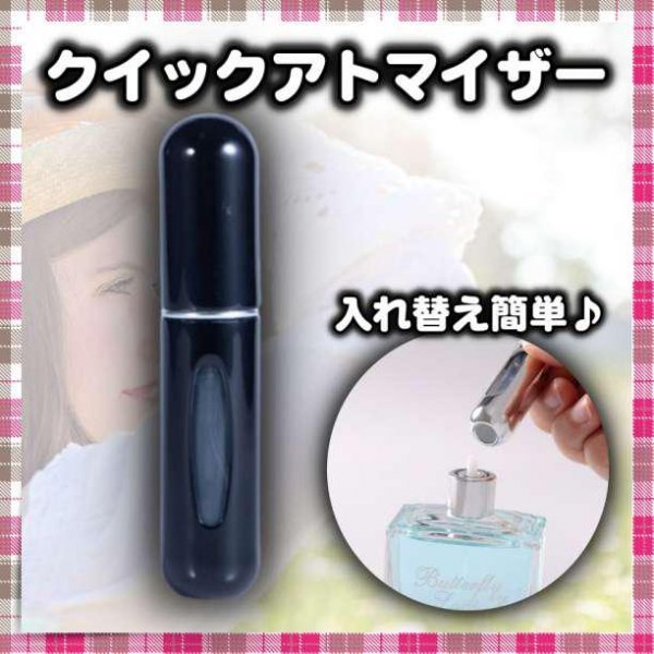  Quick atomizer perfume refilling atomizer 5ml black 