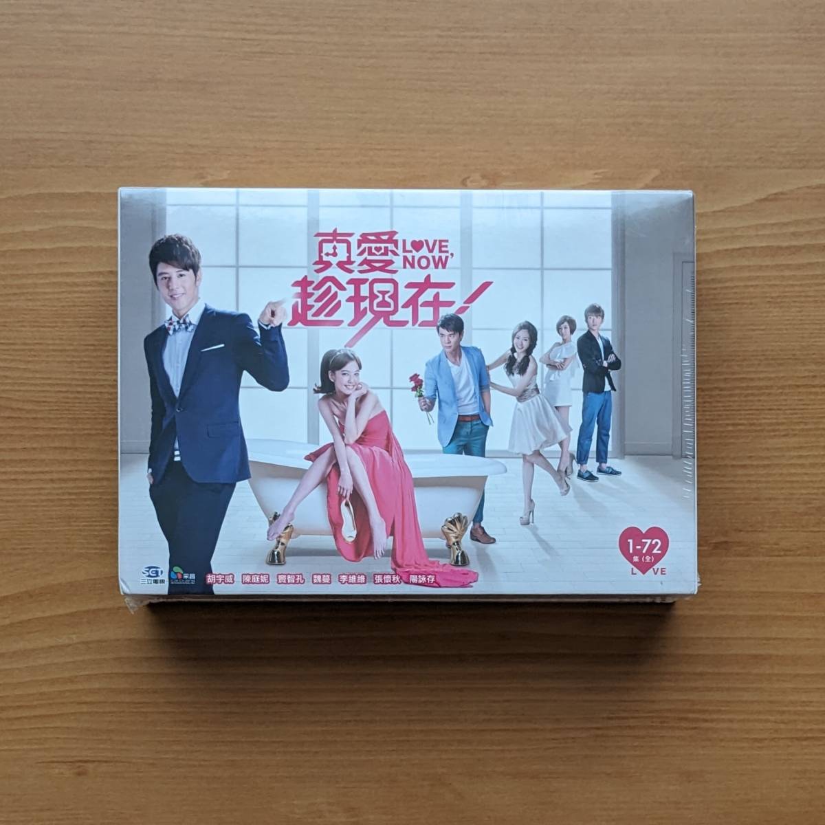 微わけ有 新品 台湾版 真愛趁現在 1話-72話 DVD (*リージョン要確認/日本語無) LOVE NOW ホントの愛は、いまのうちに 台湾ドラマ _画像1