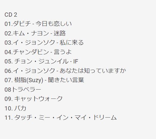 微わけ有 中古 韓国盤 あなたが眠っている間に OST CD 韓国ドラマ K-POP サントラ イ・ジョンソク チョン・ヘイン ペ・スジ エディ・キム_画像8