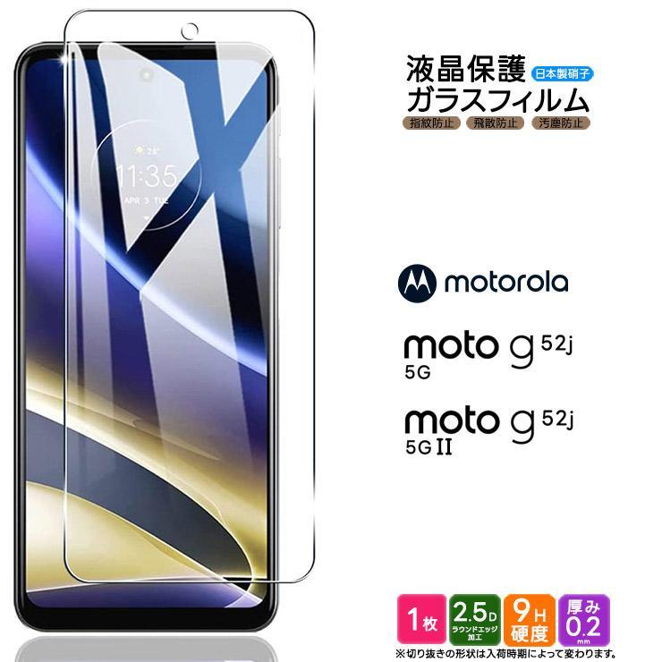 新品未使用/未開封】moto g52j 5G(6GB/128GB)インクブラック+手帳型ケース+保護ガラス