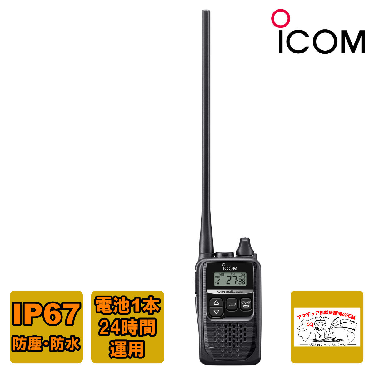  transceiver IC-4310L Icom special small electric power transceiver long antenna type IC-4300L. successor machine 