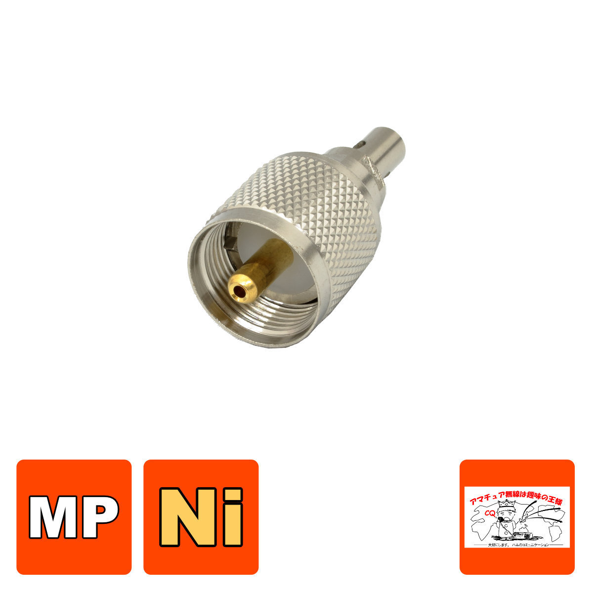 MP-2.5X MP型同軸コネクター（処理Ni）_画像1