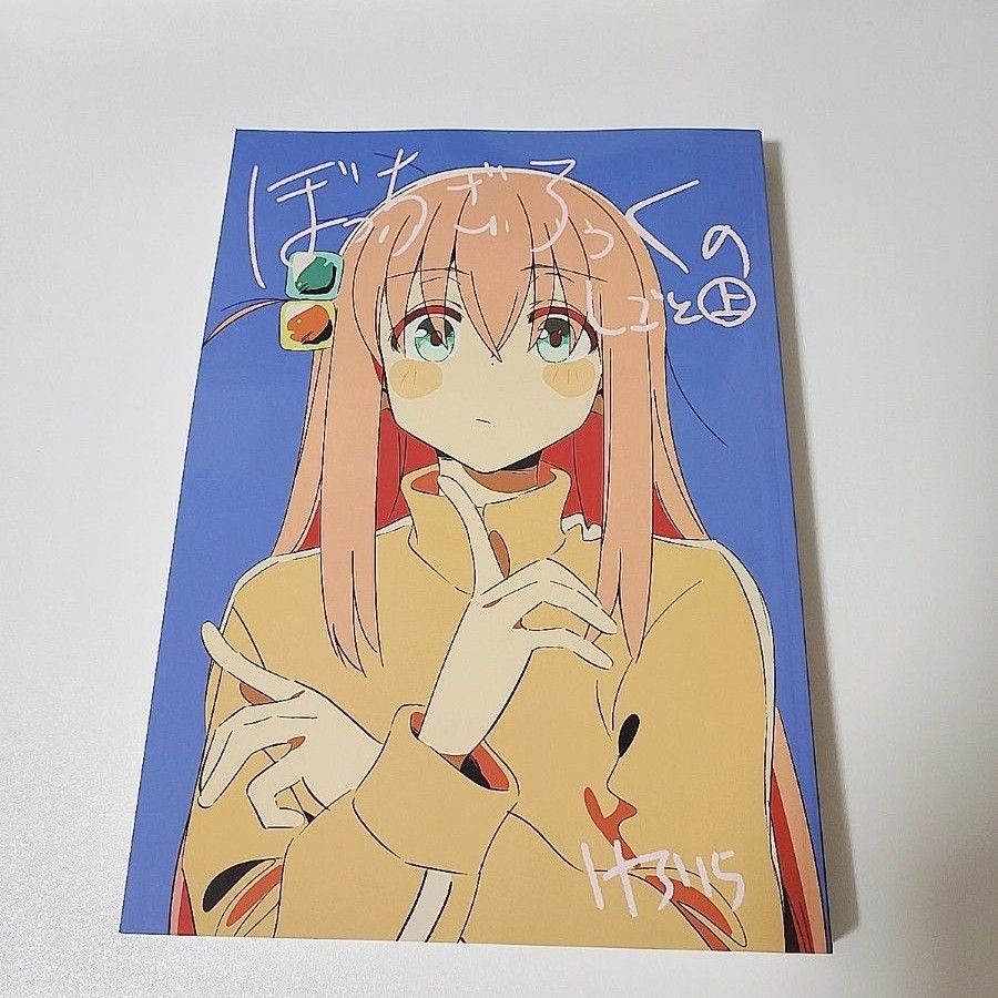 コミケ102 FROG SKETCH(けろりら) 新刊 ぼっちざろっくのしごと 陸田青