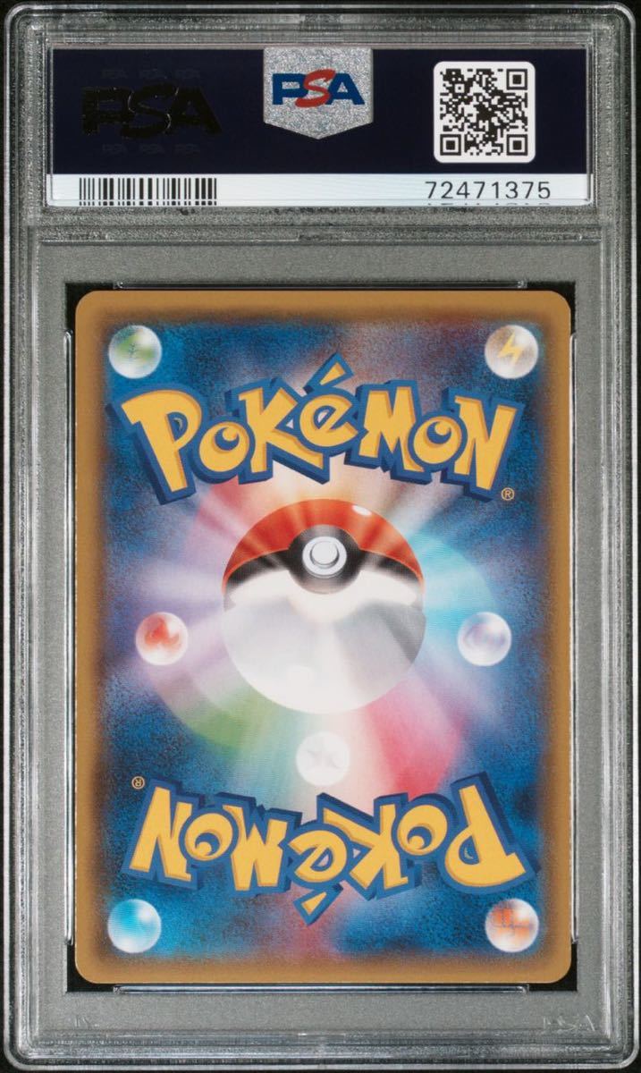 ポケモンカード PSA10 ハッサムGX SSR 色違い 美品 BGS ARS | JChere