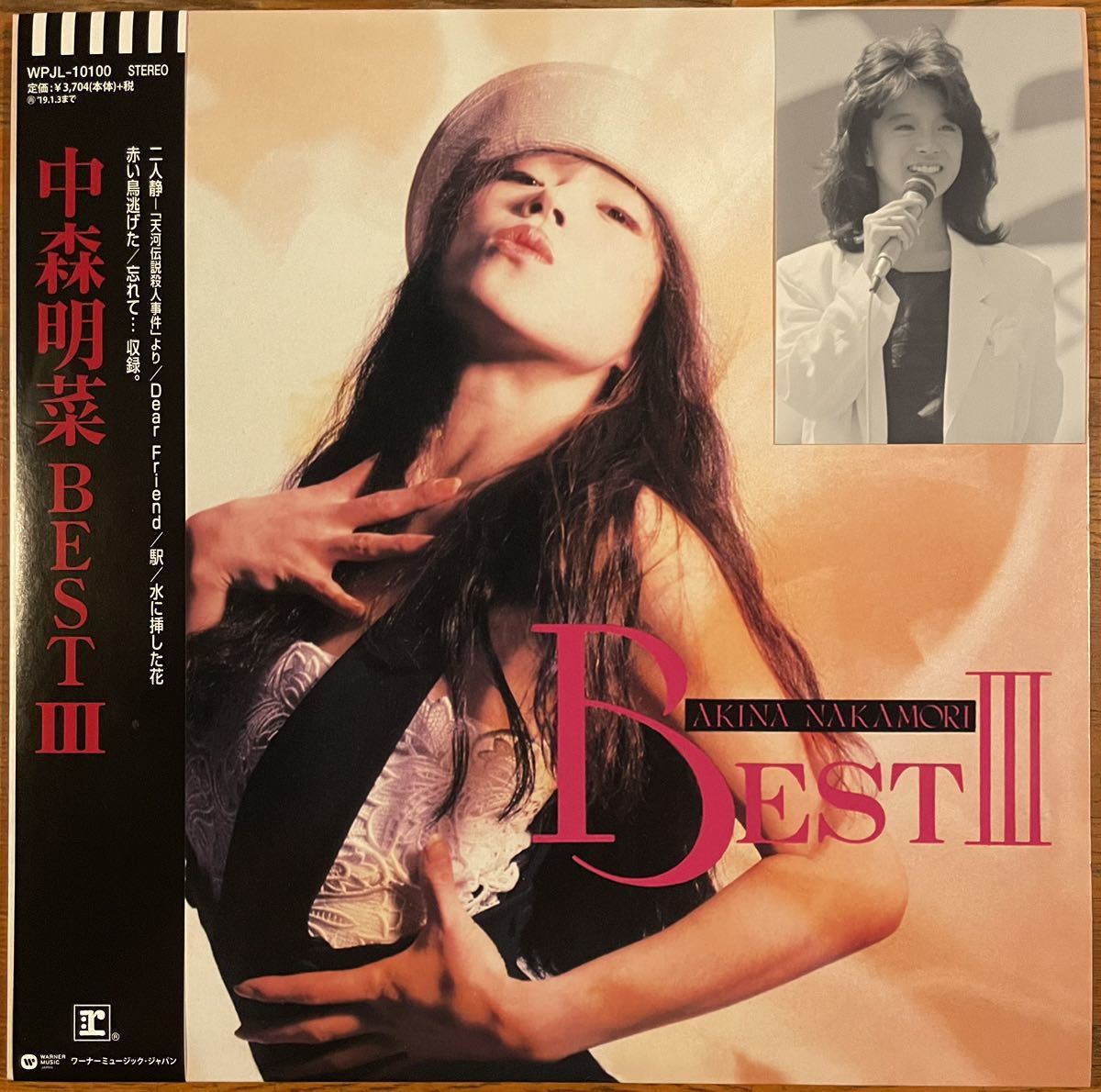 中森明菜 レコード 2023年発売 完売品 新品-