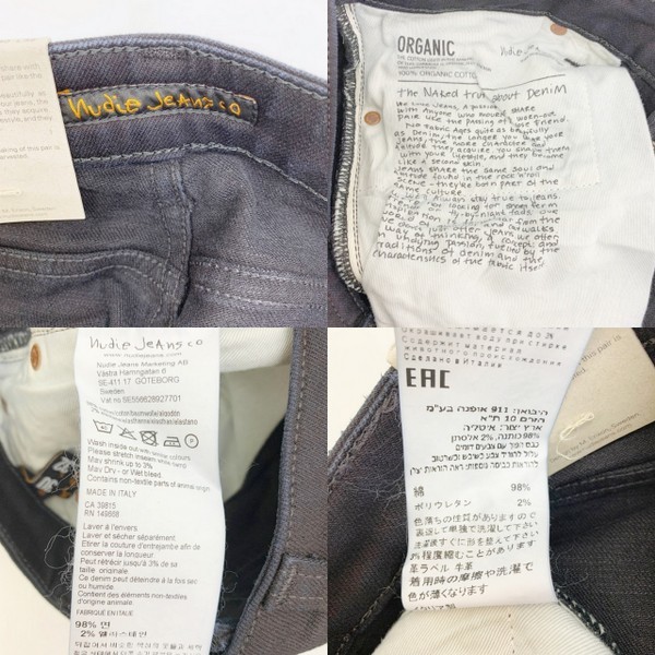 驚きの価格が実現!】 スキニーリン LIN SKINNY ヌーディージーンズ