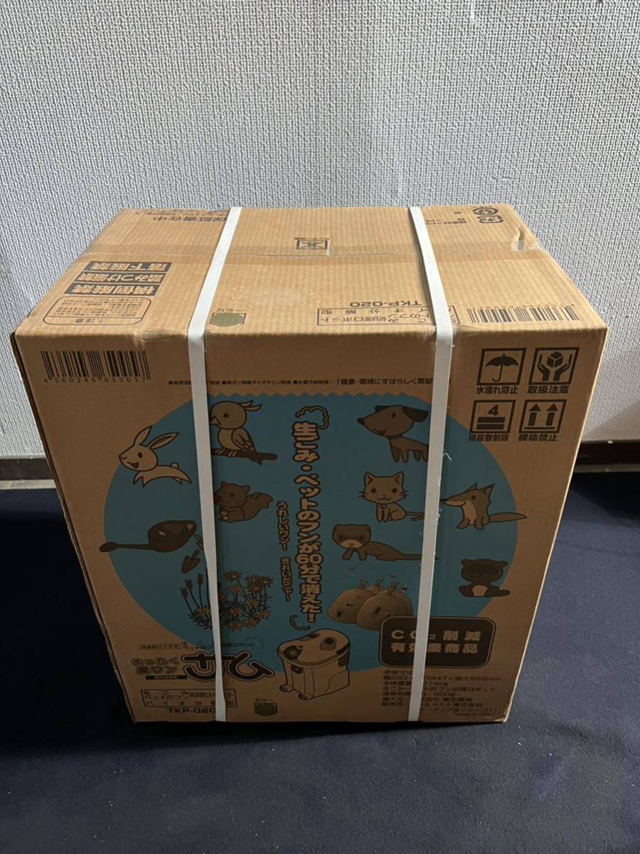 【2022春夏新色】 サム ペットのフン処理ロボット 家庭用生ごみ処理機 TKP-020 元箱 新品未使用 生ごみ処理機 【2022春夏新色】 サム ペットのフン処理ロボット 家庭用生ごみ処理機 TKP-020 元箱 新品未使用 生ごみ処理機