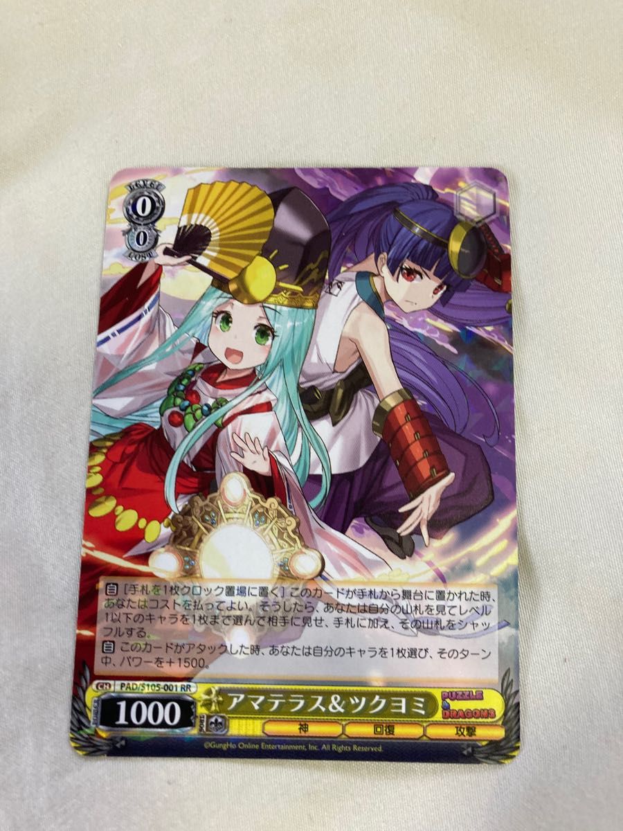 ヴァイスシュヴァルツ パズドラ アマテラス&ツクヨミ バンドリ