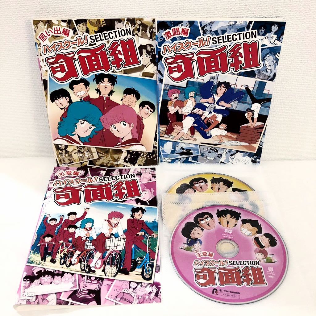 奇面組の新品・未使用品・中古品|PayPayフリマ