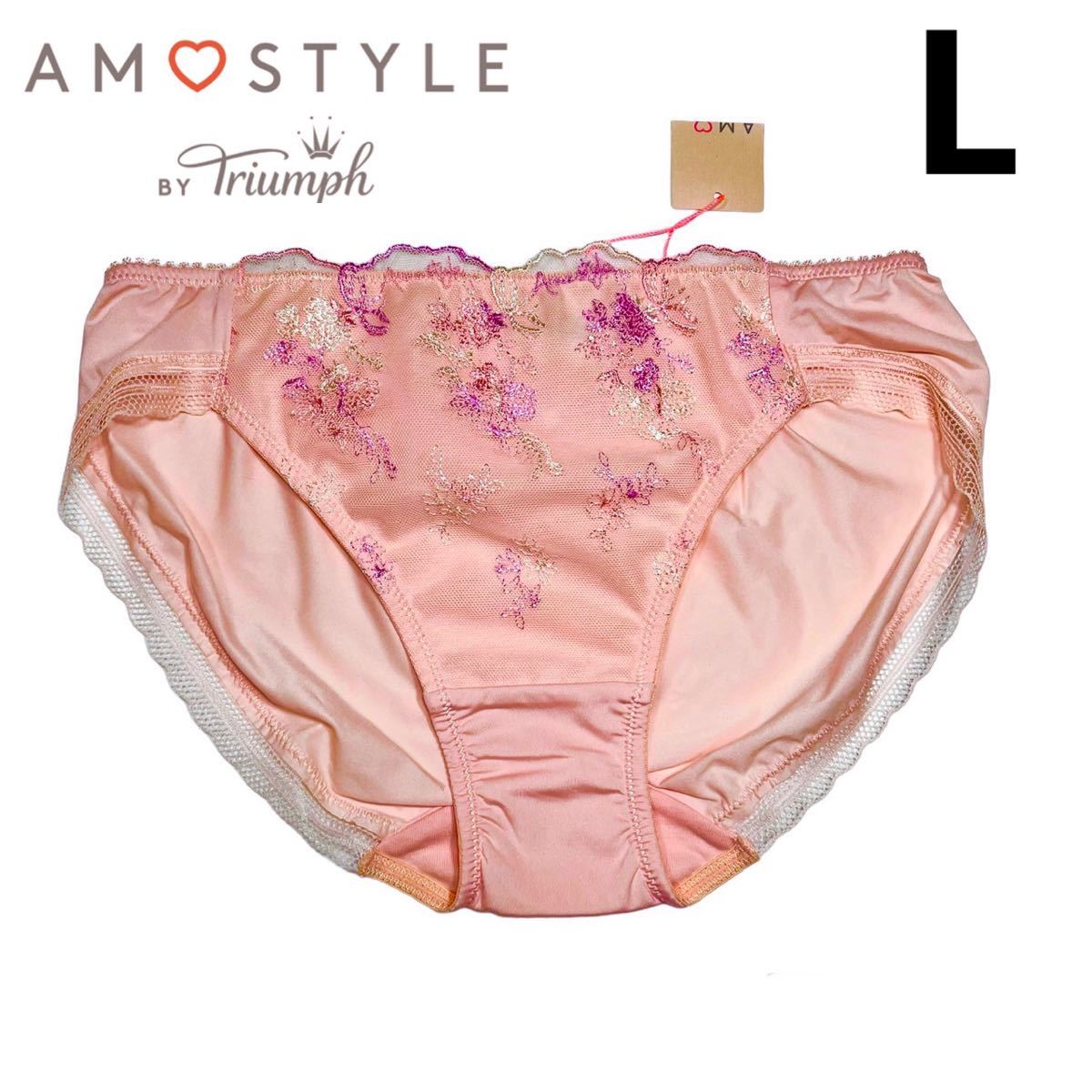 【新品】アモスタイル バイ トリンプ AMOSTYLE by Triumph レディース ショーツ 下着 インナー 花柄 フラワー ピンク L