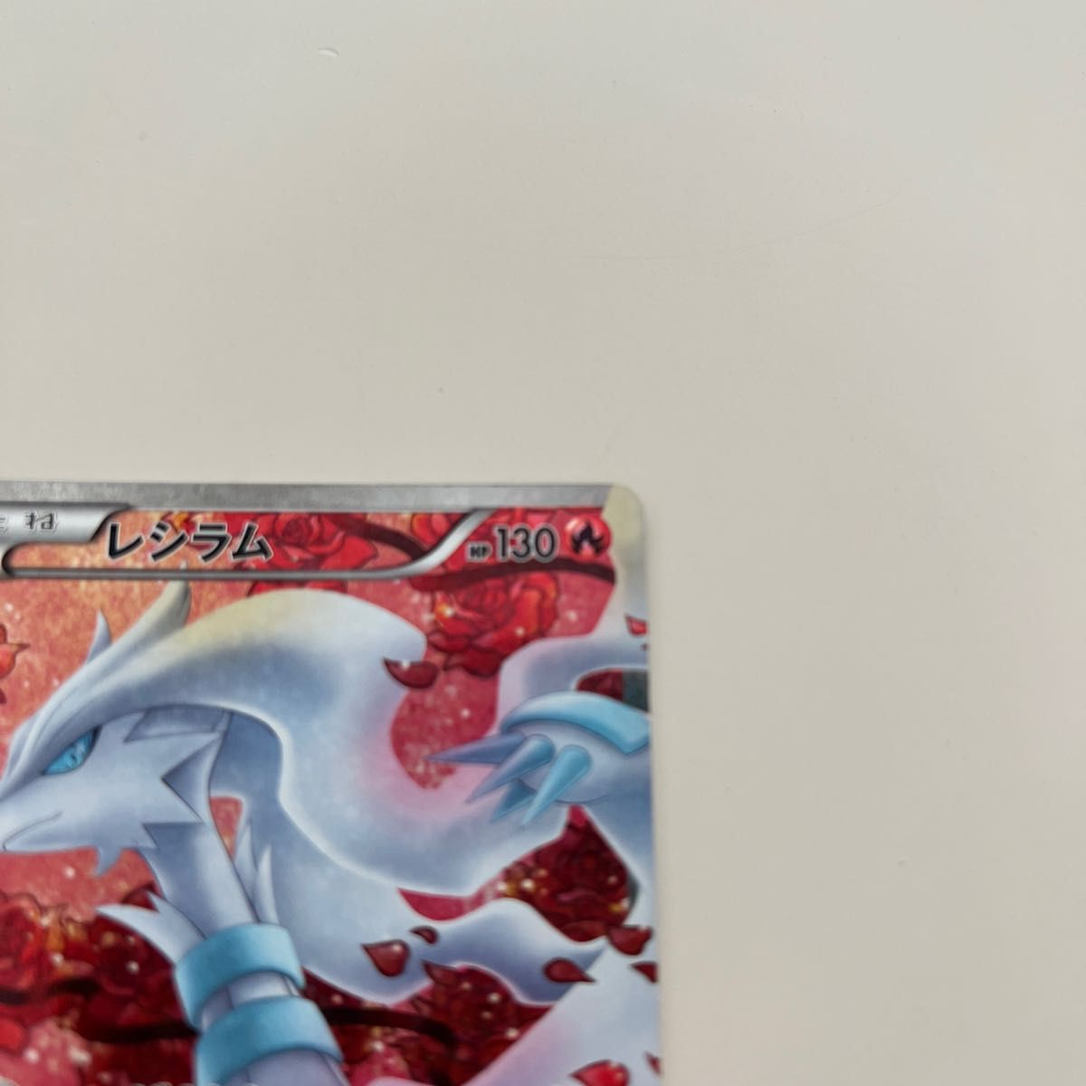 ポケモンカード レシラム SR シャイニーコレクション|Yahoo ポケモンカード レシラム SR シャイニーコレクション|Yahoo