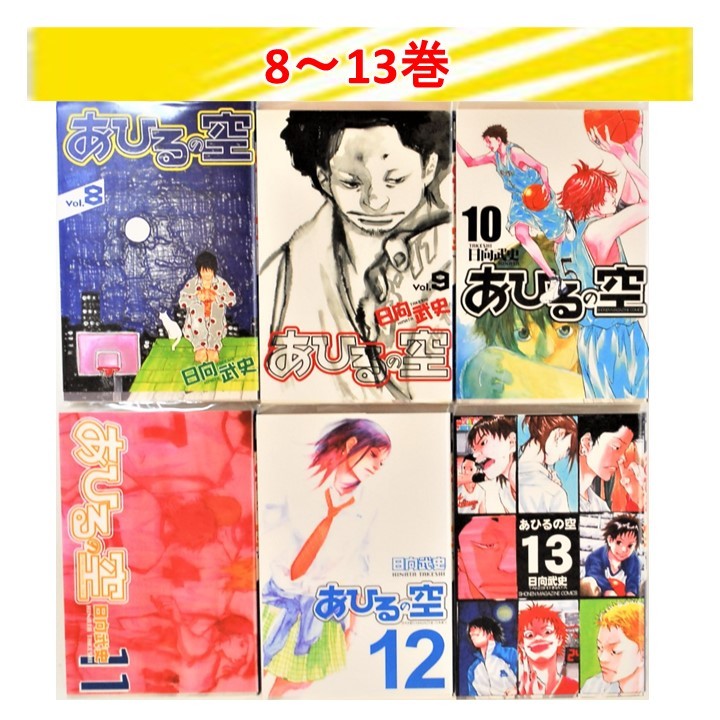 送料無料 24時間以内発送 美品 バスケット漫画 あひるの空 1,3～38巻 日向武史著 講談社