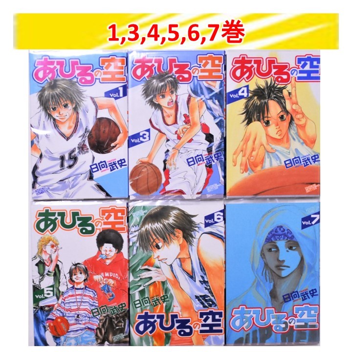 【美品】 送料無料 24時間以内発送 美品 バスケット漫画 あひるの空 1,3～38巻 日向武史著 講談社 まんが 