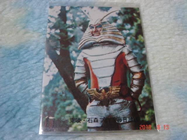 カルビー 旧仮面ライダーカード NO.254 KR11版　美品_画像1