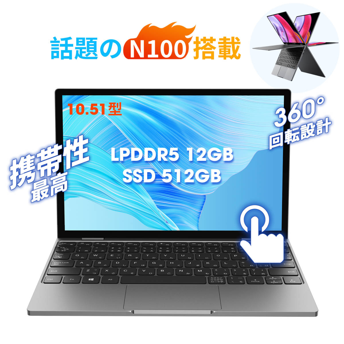 新品CHUWI MiniBook X 最新版10.51型Windows11 N100 LPDDR5 12GBメモリ