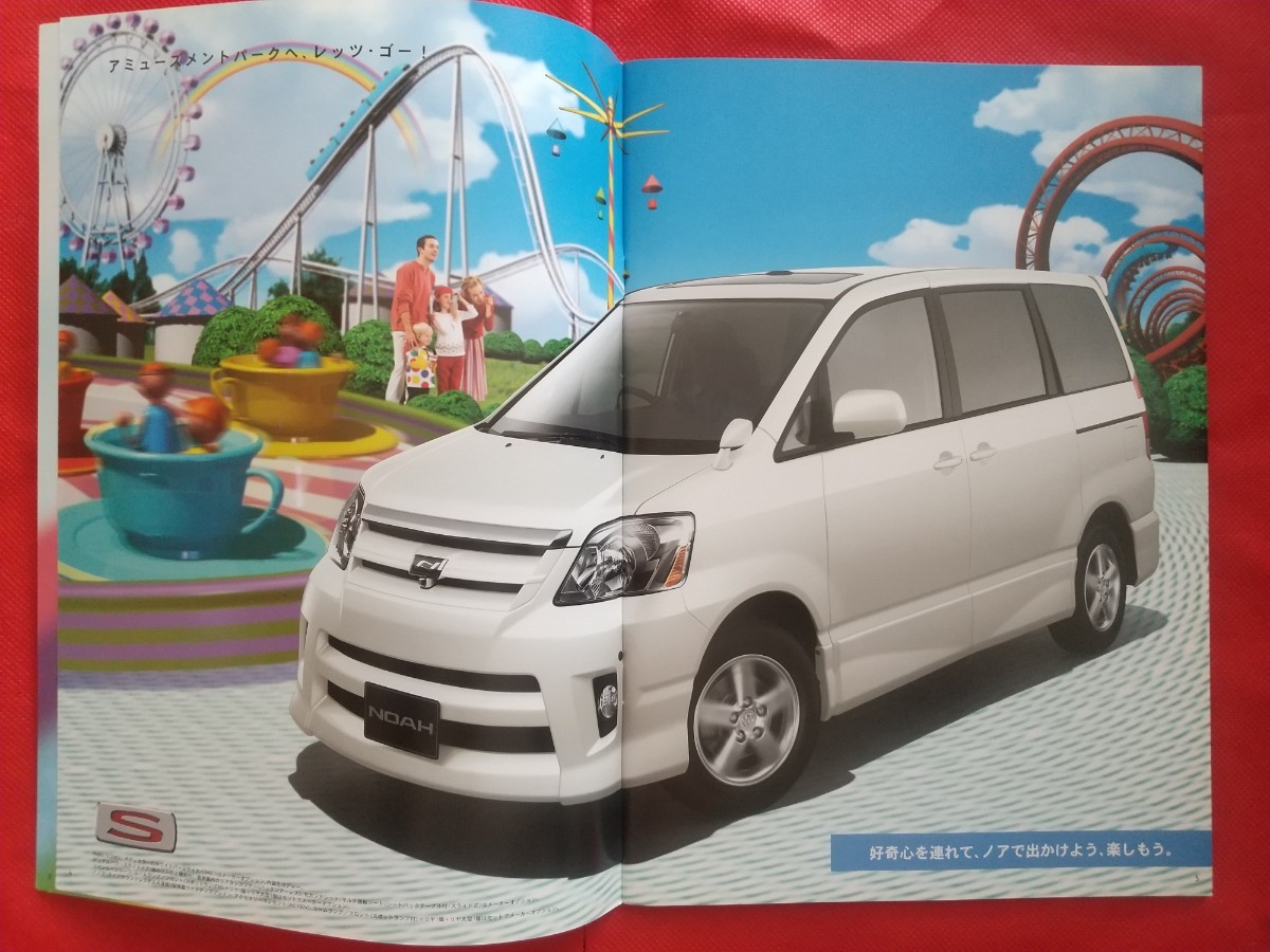 @送料無料【トヨタ ノア】カタログ 2007年4月 AZR60G/AZR65G TOYOTA NOAH S/X/YY 2WD/4WD_画像3