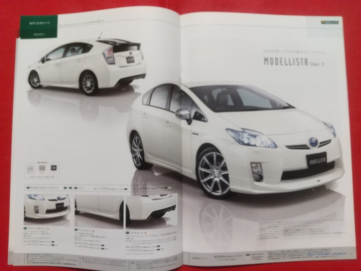 ! free shipping [ Toyota Prius ] catalog 2009 year 5 month ZVW30 previous term model TOYOTA PRIUS G/S/L HYBRID hybrid 