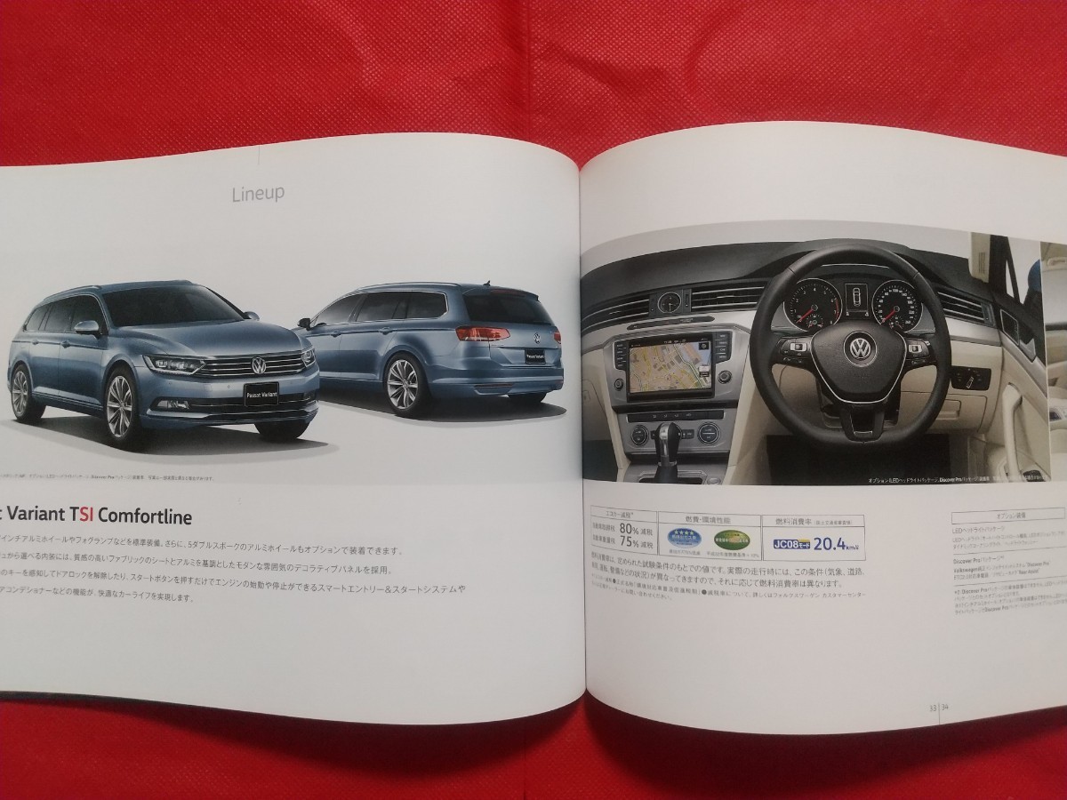 送料無料【フォルクスワーゲン パサート ヴァリアント】カタログ 2015年8月 3CCZE Volkswagen Passat Variant