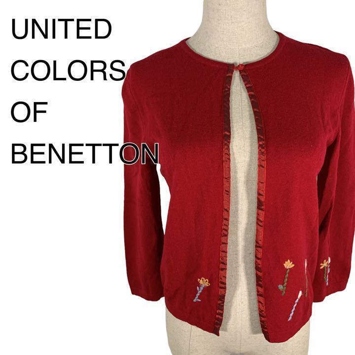 M23-15 ユナイテッドカラーオブベネトン UNITED COLORS OF BENETTON カーディガン ニット フラワー刺繍 レッド レディース Mサイズ_画像1