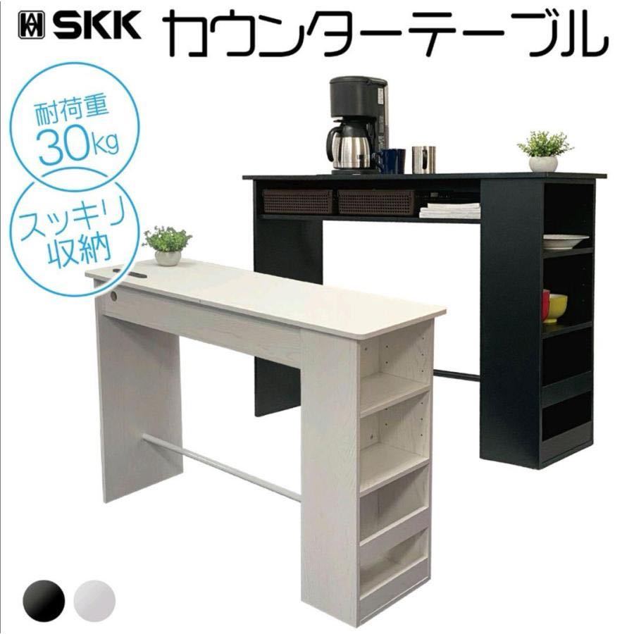 最新情報 カウンターテーブル 食器収納 キッチンカウンター バー