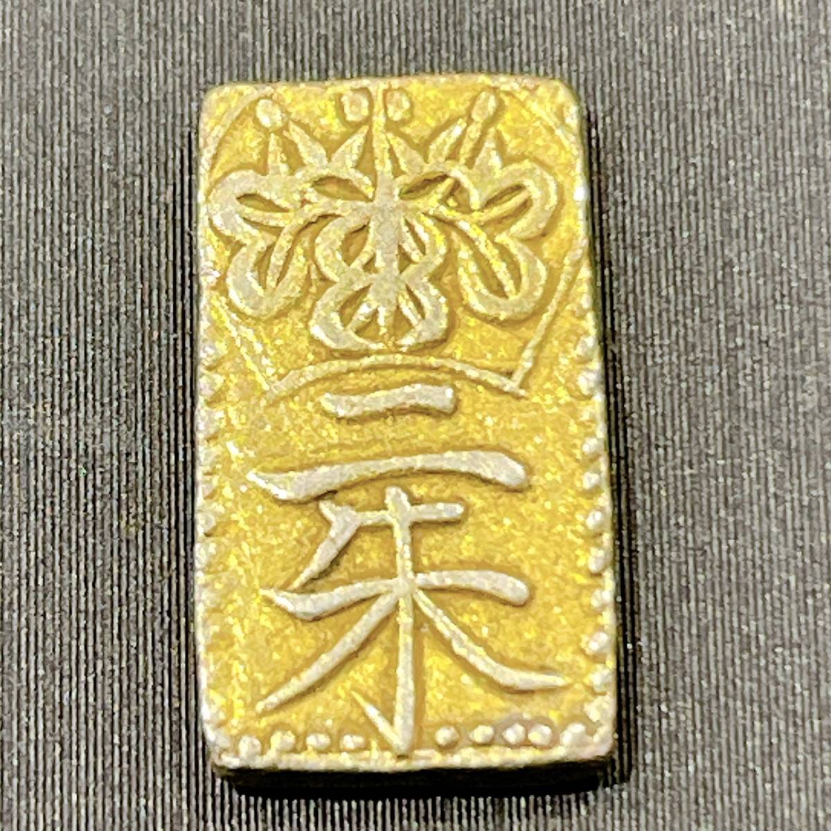 4990 二朱金 天保 万延 1.7g☆古銭 小判 二分判金 安政 文政 明治 天保