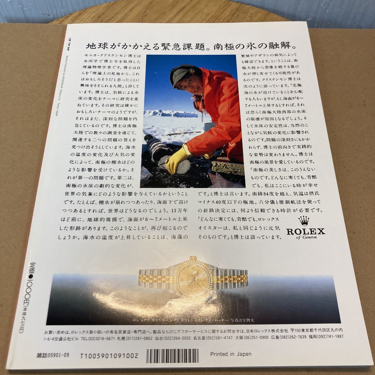 平凡社 THE SUN 太陽 雑誌 妖怪 特集妖怪 1995 9月 水木しげる 三遊亭円朝 小泉八雲 井上円了 伊東忠太_画像2