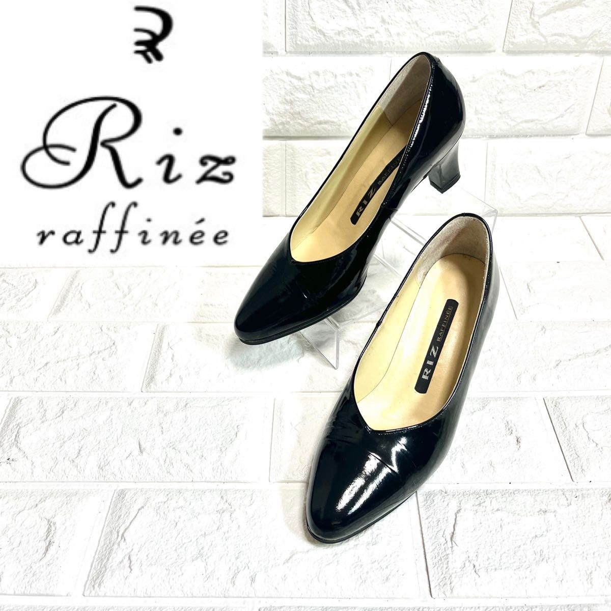 ほぼ未使用】Riz raffinee エナメルパンプス ブラックフォーマル 黒