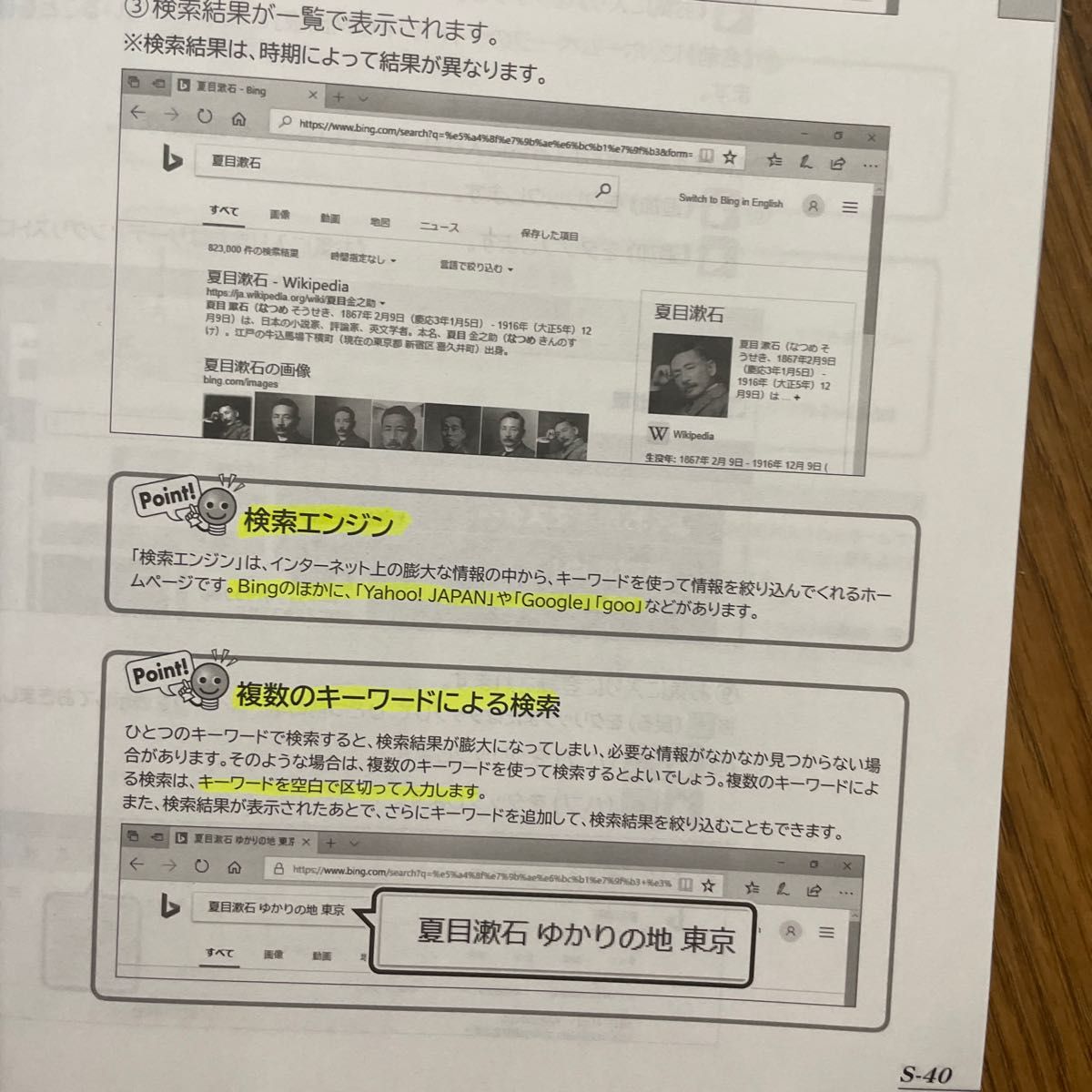 情報リテラシー　　　パソコン入門編　これからはじめたいと思っている方向きだとおもいます。