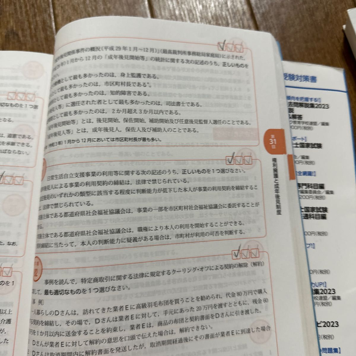 社会福祉士国家試験過去問解説集 2023 日本ソーシャルワーク教育
