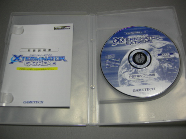 新年の贈り物 PS2用 エックスターミネーター エクストリーム 即決