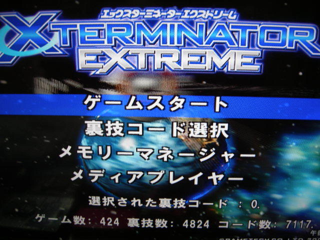PS2用 エックスターミネーター エクストリーム 即決|Yahoo PS2用 エックスターミネーター エクストリーム 即決|Yahoo